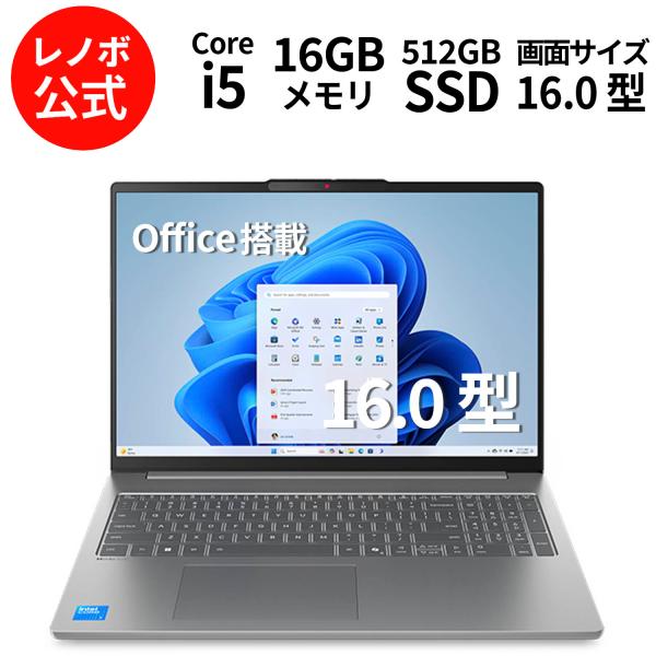 Lenovo 【公式・直販】 ノートパソコン Office2024付き IdeaPad Lenovo 【公式・直販】 ノートパソコン Office2024付き IdeaPad