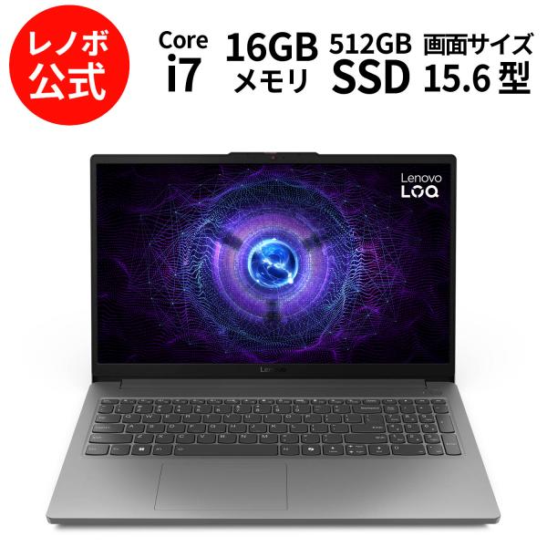 Lenovo 【公式・直販】 ノートパソコン LOQ Essential Gen 9 Lenovo 【公式・直販】 ノートパソコン LOQ Essential Gen 9