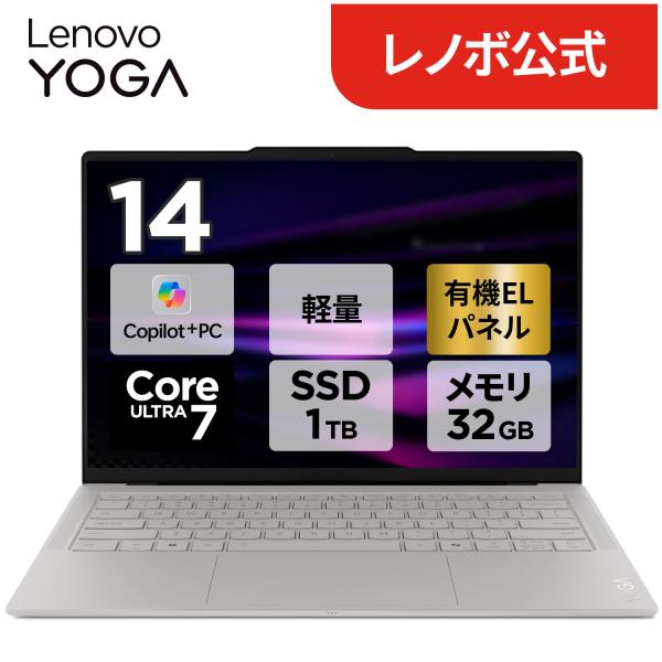 Lenovo（レノボ） ntc 【公式・直販】Copilot+ PC ノートパソコン