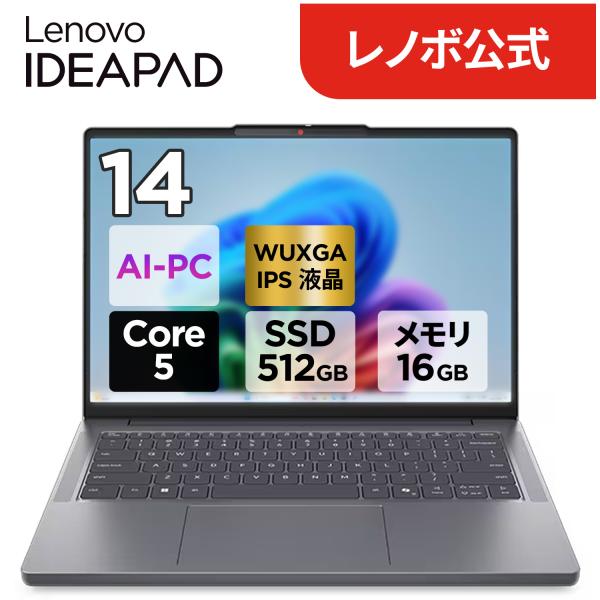 ntcp【公式・直販】AI PC ノートパソコン Lenovo IdeaPad Slim 3i Gen 11 14インチ WUXGA IPS 液晶 Core 5 315 メモリ 16GB SSD 512GB Windows11