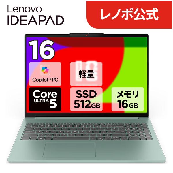 Lenovo（レノボ） ntc【公式・直販】Copilot+ PC ノートパソコン