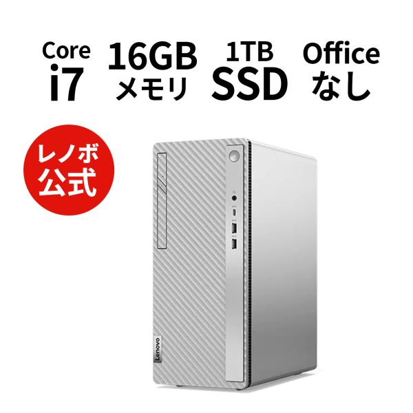 Lenovo デスクトップパソコン IdeaCentre 5i Gen 8：Core i7-13700 