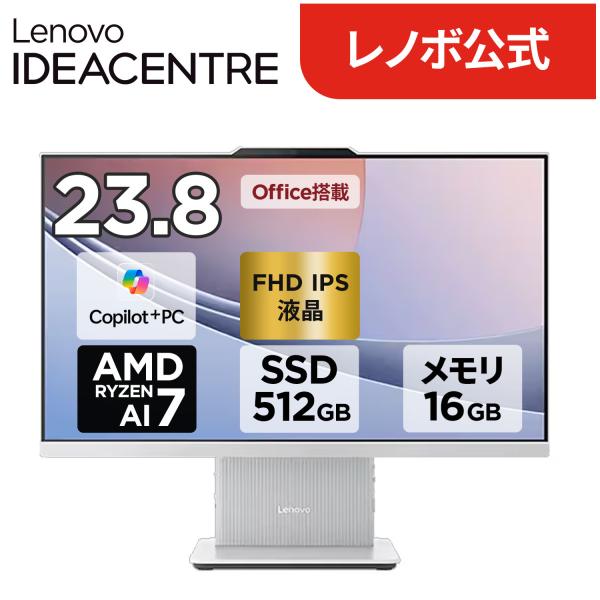 Lenovo（レノボ） ntc 【公式・直販】Copilot＋PC デスクトップ