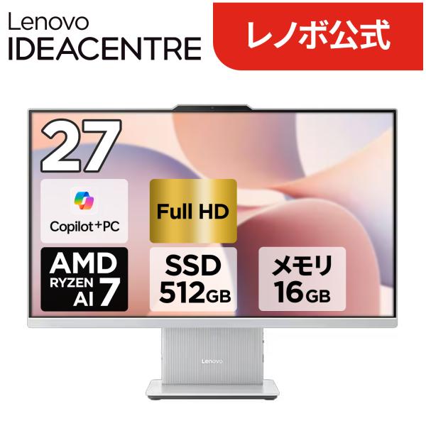 Lenovo（レノボ） ntc 【公式・直販】Copilot＋PC デスクトップ