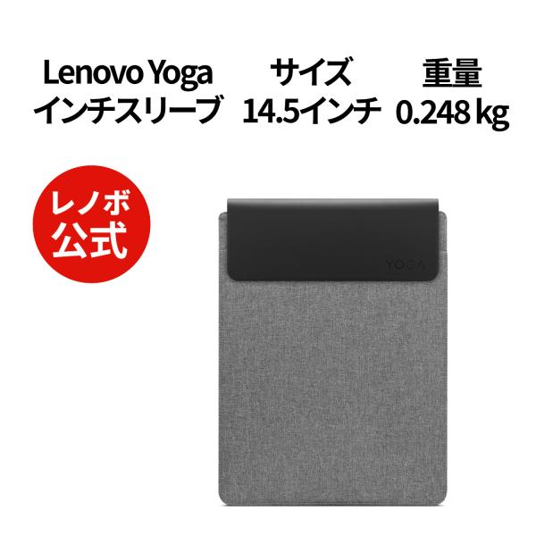 Lenovo（レノボ） 【公式・直販】純正 国内正規品 レノボ公式 Lenovo