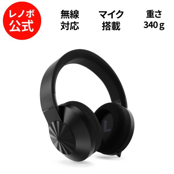 Lenovo H600 ワイヤレスゲーミングヘッドセット Lenovo Legion H600 ワイヤレス ゲーミングヘッドセット