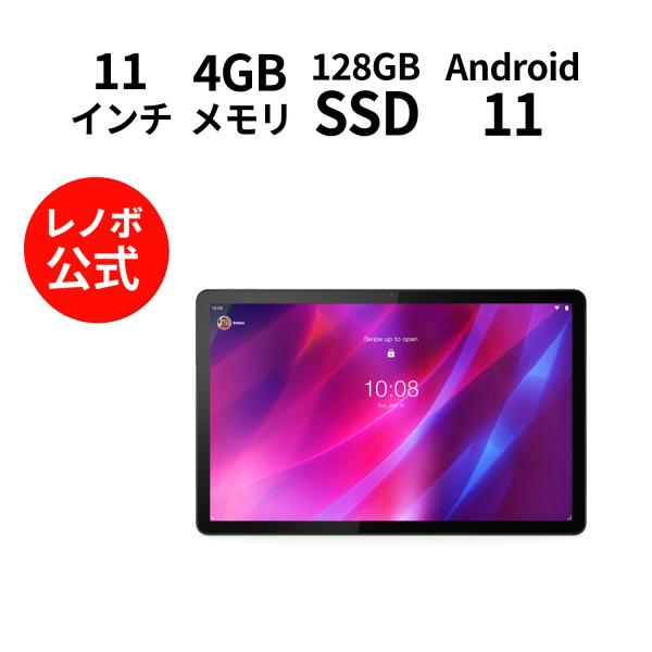 PC/タブレット タブレット Lenovo Tab P11 Plus Android 【レノボ直販タブレット】 ZA940364JP