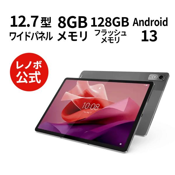 ★1 【WiFiモデル】Lenovo Tab P12 Android 【レノボ直販タブレット】【送料...