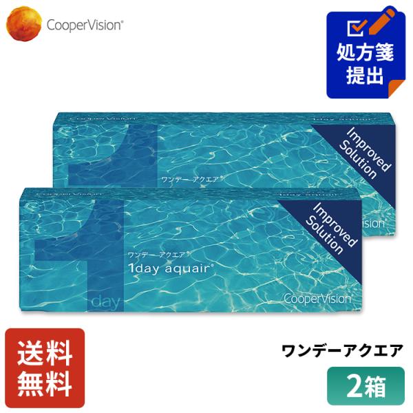 クーパービジョン ワンデーアクエア 30枚 2箱 コンタクトレンズ ワンデー コンタクト CooperVision 1日使いすて 近視用 1ヶ月分 薄型 うるおいレンズ お買得