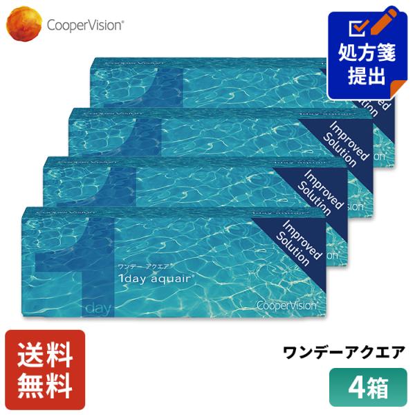 クーパービジョン ワンデーアクエア 30枚 4箱 コンタクトレンズ ワンデー コンタクトCooperVision 1日使いすて 近視用 2ヶ月分 薄型 うるおいレンズ お買得