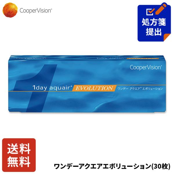 送料無料 クーパービジョン ワンデーアクエアエボリューション 30枚 コンタクトレンズ ワンデー コンタクト CooperVision 1日使いすて 近視用