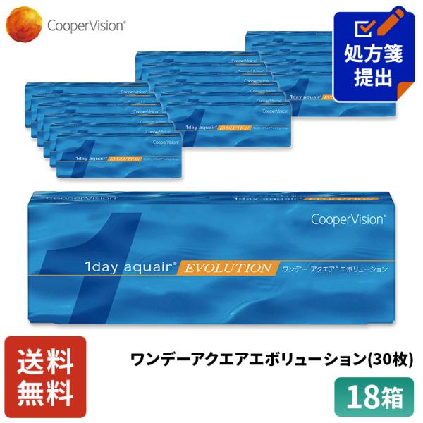 送料無料 クーパービジョン ワンデーアクエアエボリューション 30枚 18箱 コンタクトレンズ ワンデー コンタクト CooperVision 1日使いすて 近視用