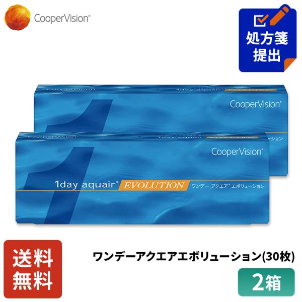 処方箋提出は下記青色の処方箋提出フォームから！（スマホの方は商品情報を「もっと見る」、アプリの方は「すべて見る」を開いて処方箋提出フォームから）クーパービジョン ワンデーアクエアエボリューション 30枚 2箱 コンタクトレンズ ワンデー コ...