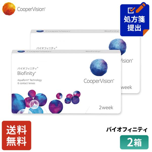 処方箋提出は下記青色の処方箋提出フォームから！（スマホの方は商品情報を「もっと見る」、アプリの方は「すべて見る」を開いて処方箋提出フォームから）クーパービジョン バイオフィニティ 2week 6枚 2箱 コンタクトレンズ 2week コンタ...