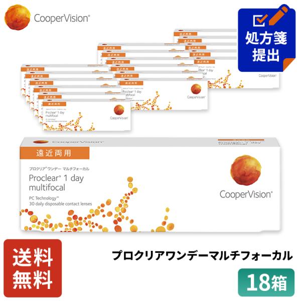 送料無料 クーパービジョン プロクリアワンデー マルチフォーカル 遠近両用 30枚 18箱 コンタクトレンズ ワンデー コンタクト CooperVision 1日使いすて 30枚