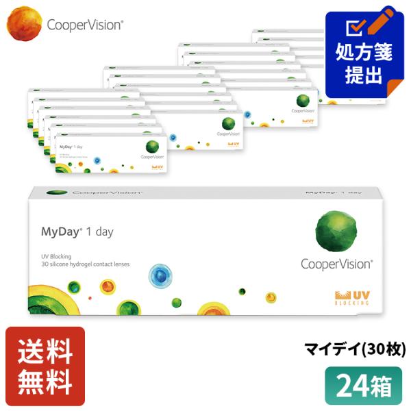 クーパービジョン マイデイ 30枚 24箱 コンタクトレンズ ワンデー コンタクト CooperVision 1日使いすて 近視用 遠視用 12ヶ月分 うるおいレンズ