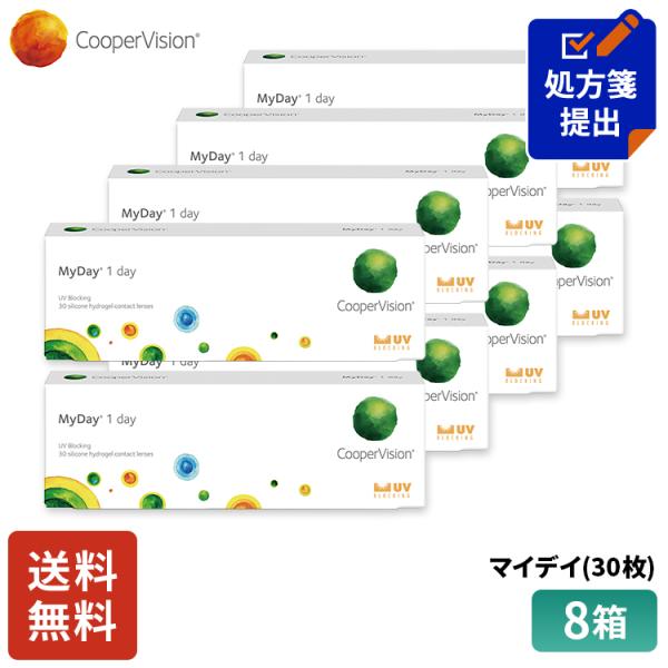 クーパービジョン マイデイ 30枚 8箱 コンタクトレンズ ワンデー コンタクト CooperVision 1日使いすて 近視用 遠視用 4ヶ月分 うるおいレンズ
