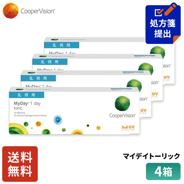 処方箋提出は下記青色の処方箋提出フォームから！（スマホの方は商品情報を「もっと見る」、アプリの方は「すべて見る」を開いて処方箋提出フォームから）クーパービジョン マイデイトーリック 乱視用 30枚 4箱 コンタクトレンズ ワンデー コンタク...