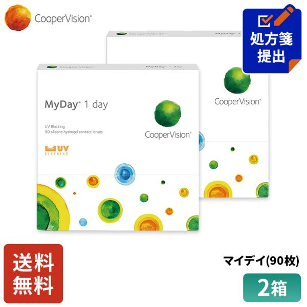 処方箋提出は下記青色の処方箋提出フォームから！（スマホの方は商品情報を「もっと見る」、アプリの方は「すべて見る」を開いて処方箋提出フォームから）クーパービジョン マイデイ 90枚 2箱 コンタクトレンズ ワンデー コンタクト CooperV...