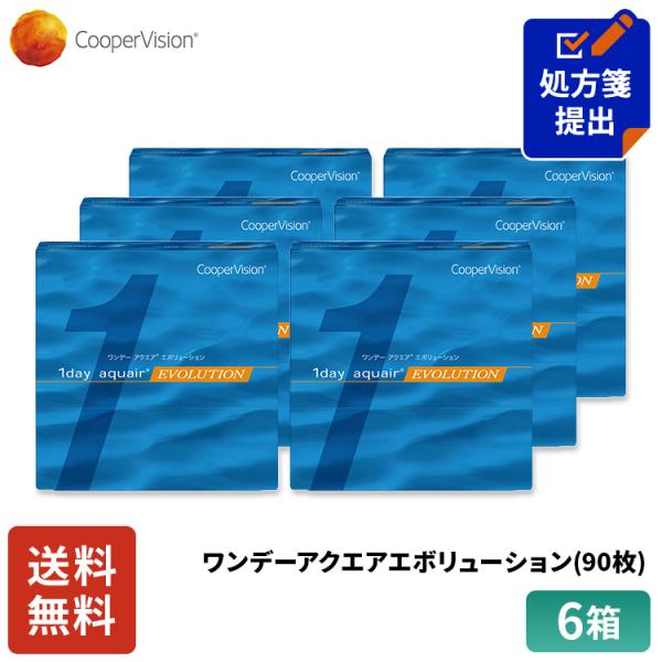 送料無料 クーパービジョン ワンデーアクエアエボリューション 90枚 6箱 コンタクトレンズ ワンデー コンタクト CooperVision 1日使いすて 近視用