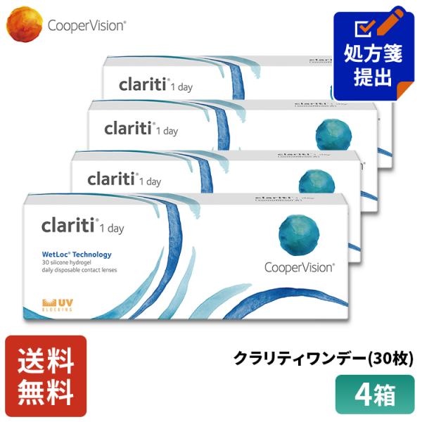 クーパービジョン クラリティワンデー WetLoc Technology 30枚 4箱 コンタクトレンズ ワンデー コンタクト CooperVision 1日使いすて 近視用 2ヶ月分 薄型