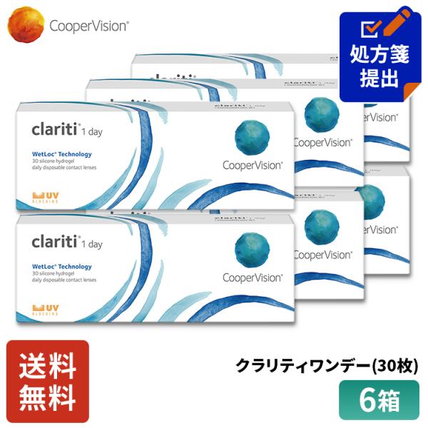 クーパービジョン クラリティワンデー WetLoc Technology 30枚 6箱 コンタクトレンズ ワンデー コンタクト CooperVision 1日使いすて 近視用 3ヶ月分 薄型
