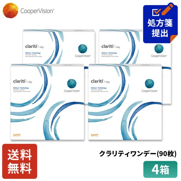 処方箋提出は下記青色の処方箋提出フォームから！（スマホの方は商品情報を「もっと見る」、アプリの方は「すべて見る」を開いて処方箋提出フォームから）クーパービジョン クラリティワンデー WetLoc Technology 90枚 4箱 コンタク...