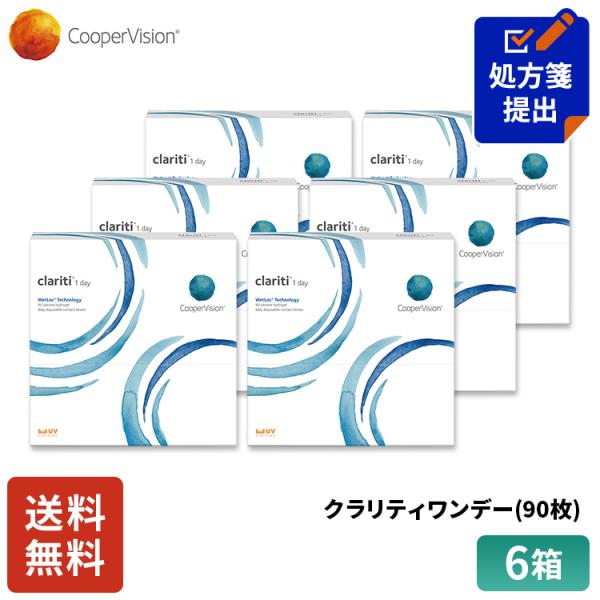 クーパービジョン クラリティワンデー WetLoc Technology 90枚 6箱 コンタクトレンズ ワンデー コンタクト CooperVision 1日使いすて 近視用 9ヶ月分 薄型
