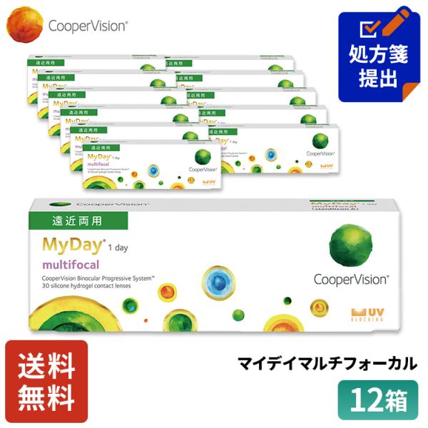 クーパービジョン マイデイマルチフォーカル 遠近両用 ワンデー 30枚 12箱 コンタクトレンズ 近視用 1日使いすて 送料無料 コンタクト CooperVision