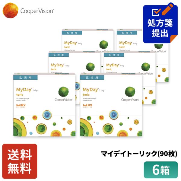 クーパービジョン マイデイトーリック 乱視用 90枚 6箱 コンタクトレンズ ワンデー コンタクト CooperVision 1日使いすて 近視用 乱視用 送料無料