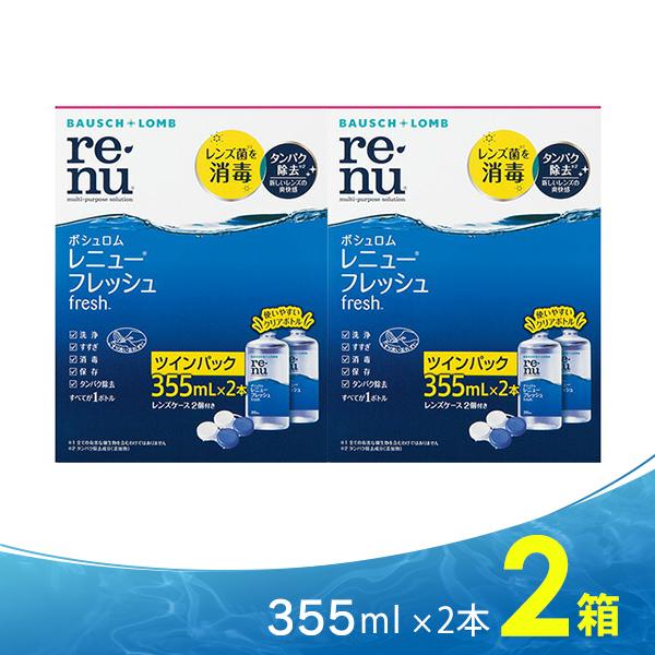 レニューは、消毒成分ダイメッドを配合。ソフトレンズに繁殖する菌を消毒し、レンズを毎日清潔に保ちます。タンパク除去成分のハイドラネートが、レンズに付着したタンパク汚れをきれいに落とします。これ１本で、くもりのないクリアなレンズに。※本商品はメ...