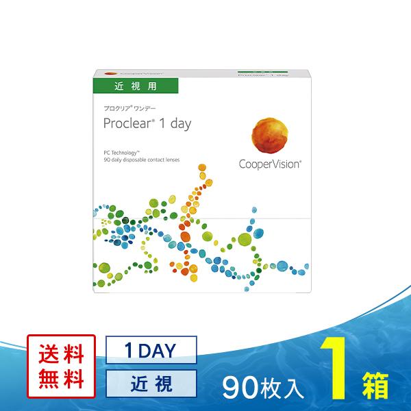 プロクリアワンデー 90枚 クーパービジョン コンタクトレンズ ワンデー 1day Cp1dpc90 コンタクト通販 レンズアップル 通販 Yahoo ショッピング