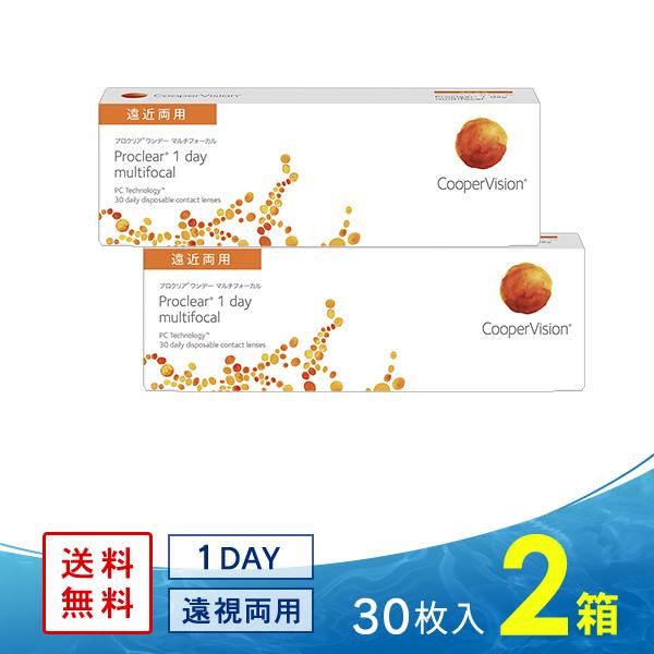 プロクリアワンデー マルチフォーカル 2箱 送料無料 クーパービジョン コンタクトレンズ ワンデー 1DAY 遠近両用