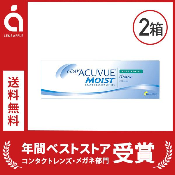 ワンデーアキュビューモイストマルチフォーカル 2箱 ジョンソン・エンド・ジョンソン コンタクトレンズ 遠近両用 ワンデー