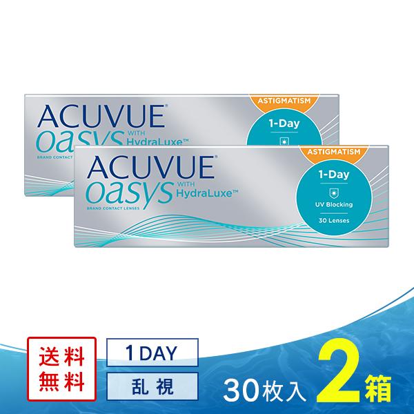 ワンデーアキュビューオアシス 乱視用 2箱 送料無料 ソフトコンタクトレンズ コンタクトレンズ 乱視用 1DAY