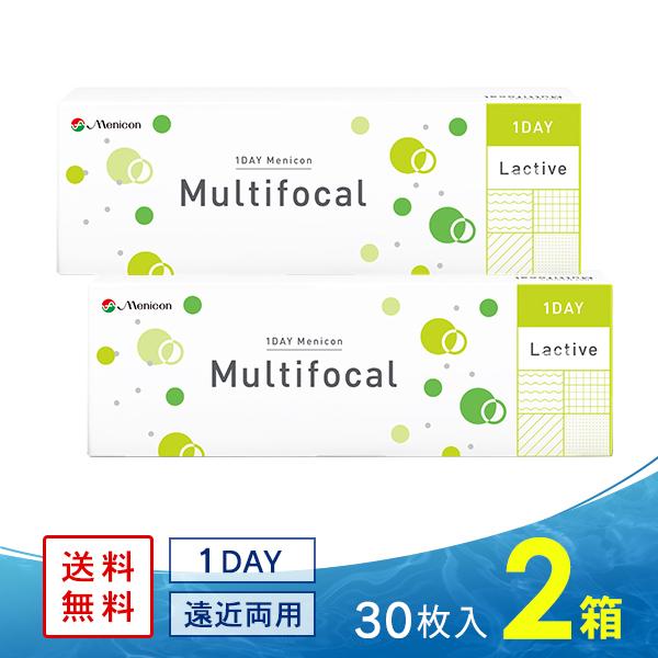 ワンデーメニコン マルチフォーカル 30枚×2箱 遠近両用 送料無料 コンタクト コンタクトレンズ 1day ワンデー 1日使い捨て