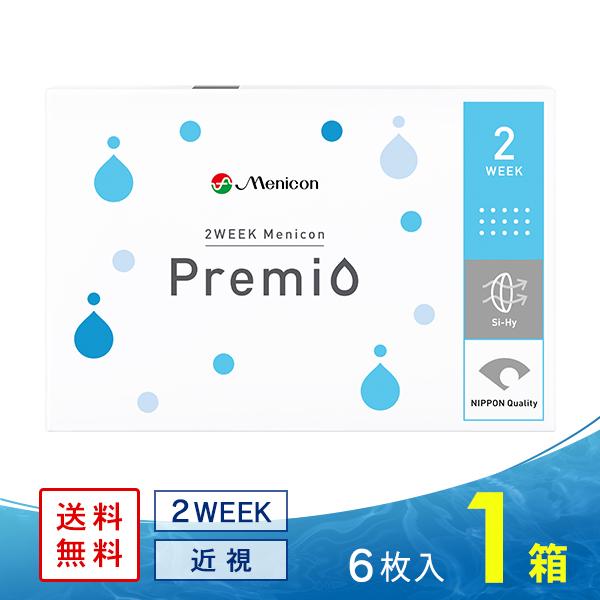 プレミオ メニコンプレミオ 2WEEK 1箱 ソフトコンタクトレンズ