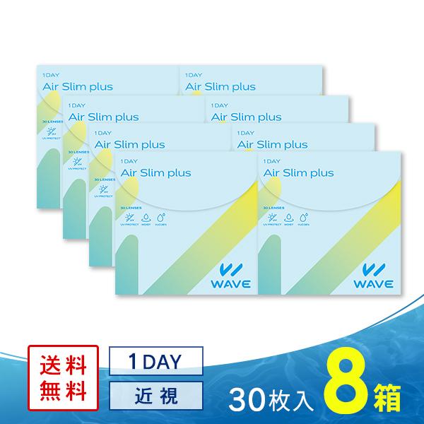 Waveワンデーuv エアスリム Plus 8箱 買い替え人気no 1 送料無料 ソフトコンタクトレンズ コンタクトレンズ 1day Pa1dw 8 コンタクト通販 レンズアップル 通販 Yahoo ショッピング