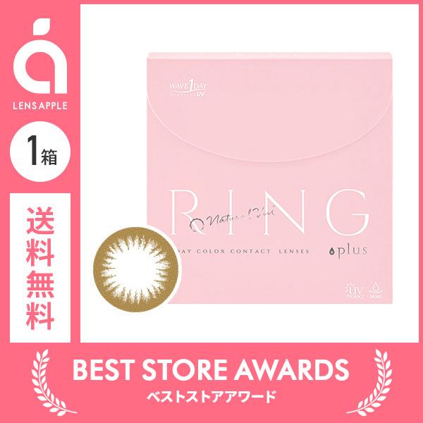 Waveワンデー Uv Ring Plus ナチュラルベール 30枚 買い替え人気no 1 ソフトコンタクトレンズ カラコン 1day 度あり Pa1dwrnv30 コンタクト通販 レンズアップル 通販 Yahoo ショッピング