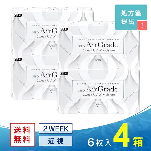 新品未開封  アイラシード  2本セット アイラシード 二本 【公式通販】