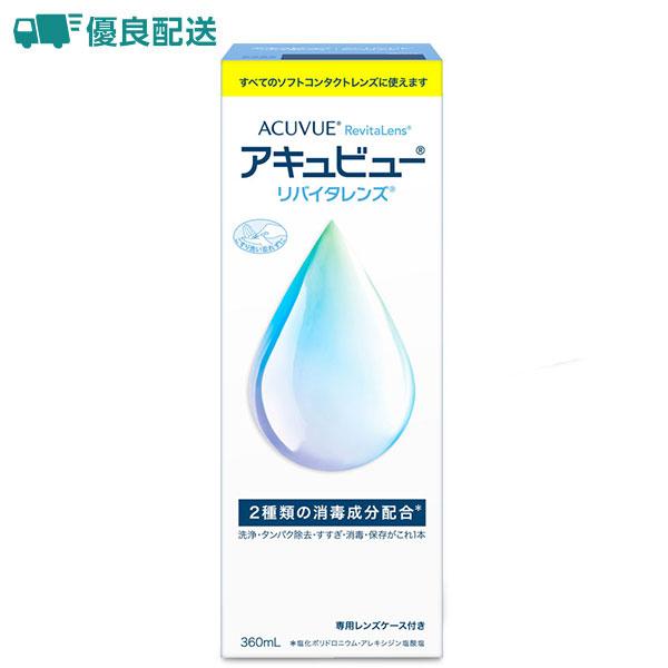 ■販売名：コンプリート V■内容量：360ml■区分：医薬部外品■成分：1g中、塩化ポリドロニウム0.003mg及びアレキシジン塩酸塩0.0016mg含有界面活性剤、緩衝剤、安定化剤、等張化剤表示指定成分：エデト酸塩■製造販売元：エイエムオ...