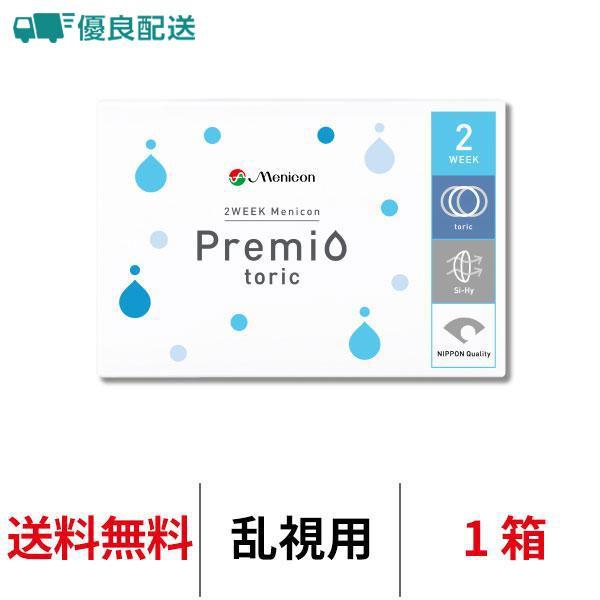 商品詳細■販売名：2ウィークメニコン プレミオ トーリック■内容量：1箱6枚入り■装用期間：2週間■含水率：40%■中心厚：0.07mm(-3.00D)■BC：8.6mm■直径：14.0mm■PWR(度数)：-1.00〜-6.00(-0.2...