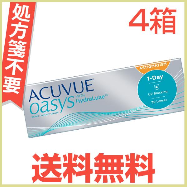 コンタクトレンズ 1day 乱視用 ワンデーアキュビューオアシス 30枚 4箱 ACUVUE OASYS HydraLux one day