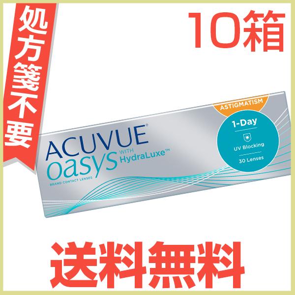 ワンデーアキュビューオアシス 乱視用 30枚入り 10箱 1-DAY ACUVUE OASYS WITH HydraLux コンタクトレンズ コンタクト 1day 度あり 度入り 度付き 30枚パック :y-1-acoatrc-ct39007-10:コンタクトレンズ通販-レンズデリ - 通販 - Yahoo!ショッピング ワンデーアキュビューオアシス 乱視用 30枚入り 10箱 1-DAY ACUVUE OASYS WITH HydraLux コンタクトレンズ コンタクト 1day 度あり 度入り 度付き 30枚パック :y-1-acoatrc-ct39007-10:コンタクトレンズ通販-レンズデリ - 通販 - Yahoo!ショッピング