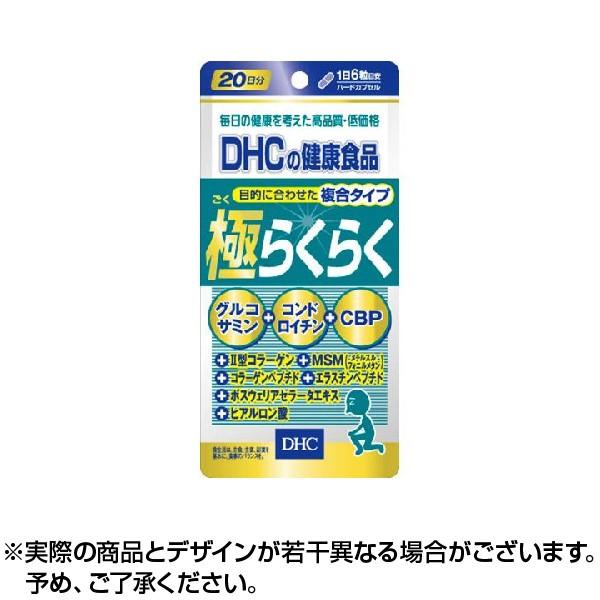 【お届け】※お取寄せ品12時迄のご注文・ご入金確定で2-4営業日後発送※土日祝は発送休業※仕入先の状態により納期遅れ・欠品の場合あり※銀行振込・携帯払い・コンビニ・ペイジー支払いはご入金確定後の商品準備となります●グルコサミン、コンドロイチ...