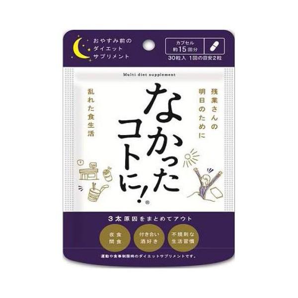 なかったことにの通販 価格比較 価格 Com
