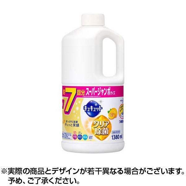 キュキュットクリア除菌 レモンの香り詰替 1380ml 1個 Y Free コンタクトレンズ通販 レンズデリ 通販 Yahoo ショッピング
