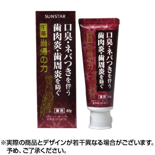 歯磨き粉 薬用ハミガキ 生薬当帰の力 1個 医薬部外品 Y Free コンタクトレンズ通販 レンズデリ 通販 Yahoo ショッピング