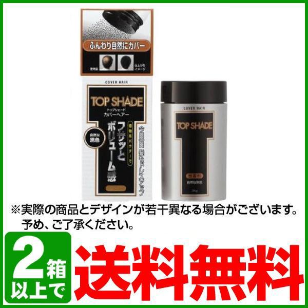 トップシェード カバーヘア スプレー 粉 パウダー Top Shade 35g 薄毛 髪太く 多く見える 1個 Y コンタクトレンズ通販 レンズデリ 通販 Yahoo ショッピング