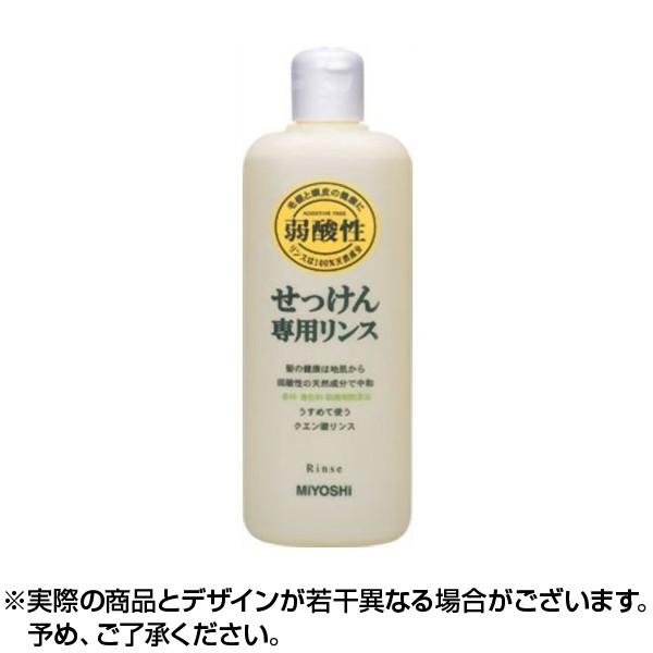 ミヨシ 無添加 せっけんシャンプー専用リンス レギュラー 350ml 石鹸シャンプー用リンス 1個 Y Free コンタクトレンズ通販 レンズデリ 通販 Yahoo ショッピング